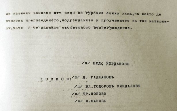 Yakılmak istenen Osmanlı arşivinin öyküsü 2