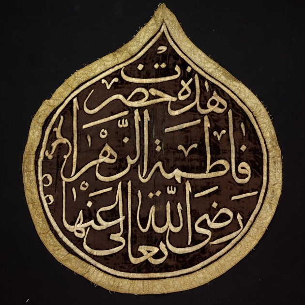 Topkapı Müzesinde bir ilk 4